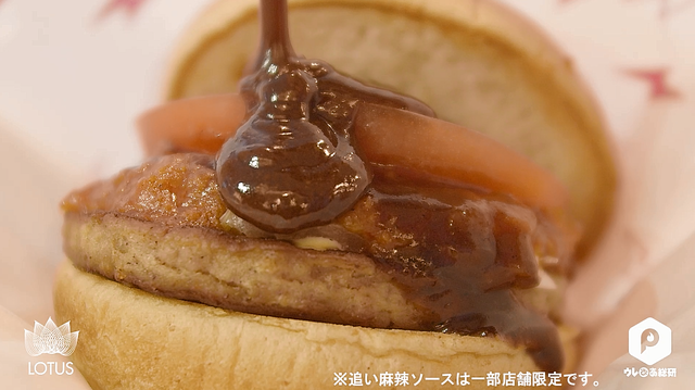 期間限定「麻辣モスバーガー」