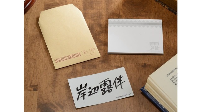 【岸辺露伴 ルーヴルへ行く 体験型イベント】ミニ原稿封筒（メモ用紙＆ステッカー入り） (全1種)　価格：880円