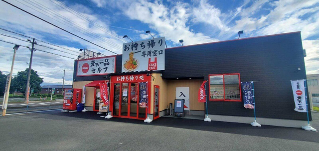 滋賀県高島市の天下一品 近江今津店セルフの外観【天下一品の食べ放題！】