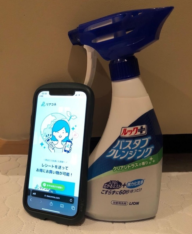 リアコネ　ママの口コミ