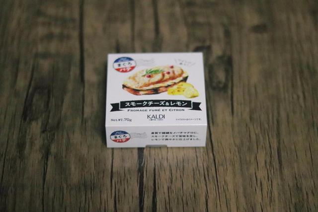 まぐろパテ スモークチーズ＆レモン（税込265円）