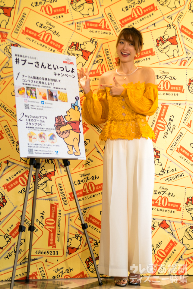 8月3日「はちみつの日」＜＃プーさんといっしょキャンペーン＞PRイベントに登場した木下優樹菜さん