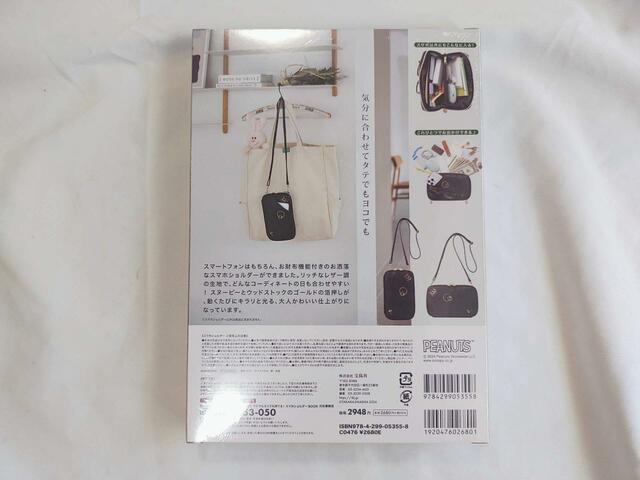 パッケージ裏面には簡単な使い方についての記載あり