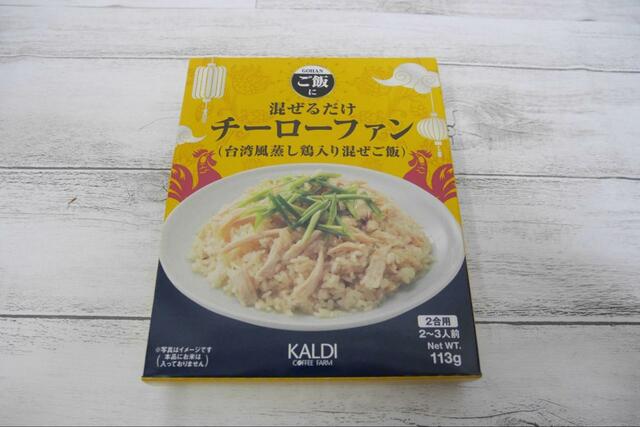 【カルディ 混ぜるだけチーローファン】台湾のソウルフード