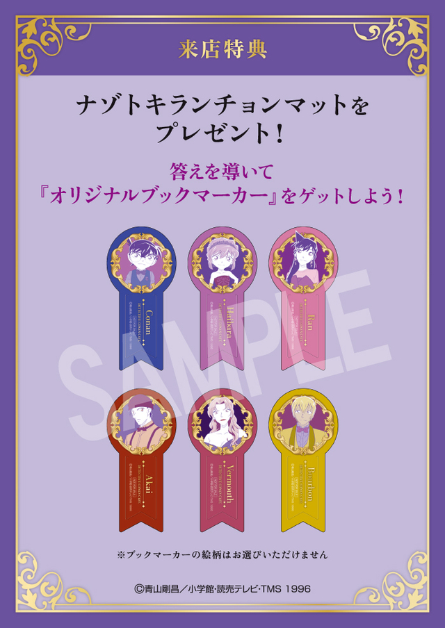 名探偵コナンカフェ