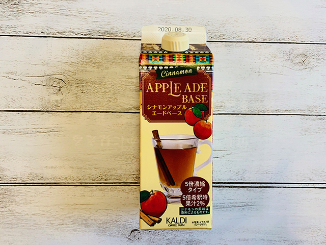 カルディオリジナル「シナモンアップルエードベース」