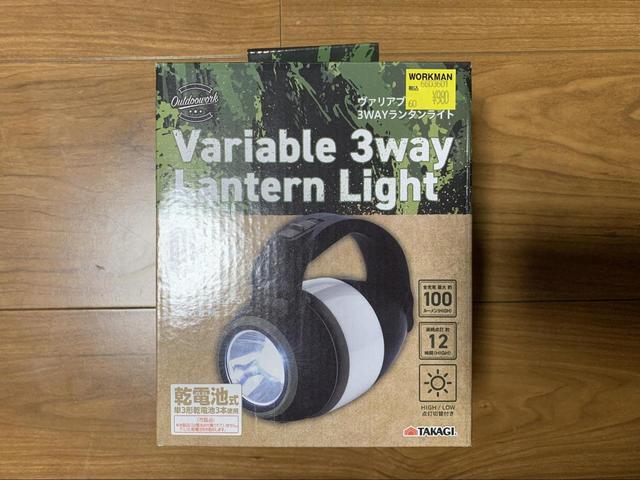 【ワークマン　ヴァリアブル ランタンライト 乾電池式】3way仕様でさまざまなシーンに！