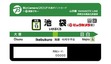 3月20日から3日間限定で発行！　「池袋駅名標デザイン」ビックポイントカード