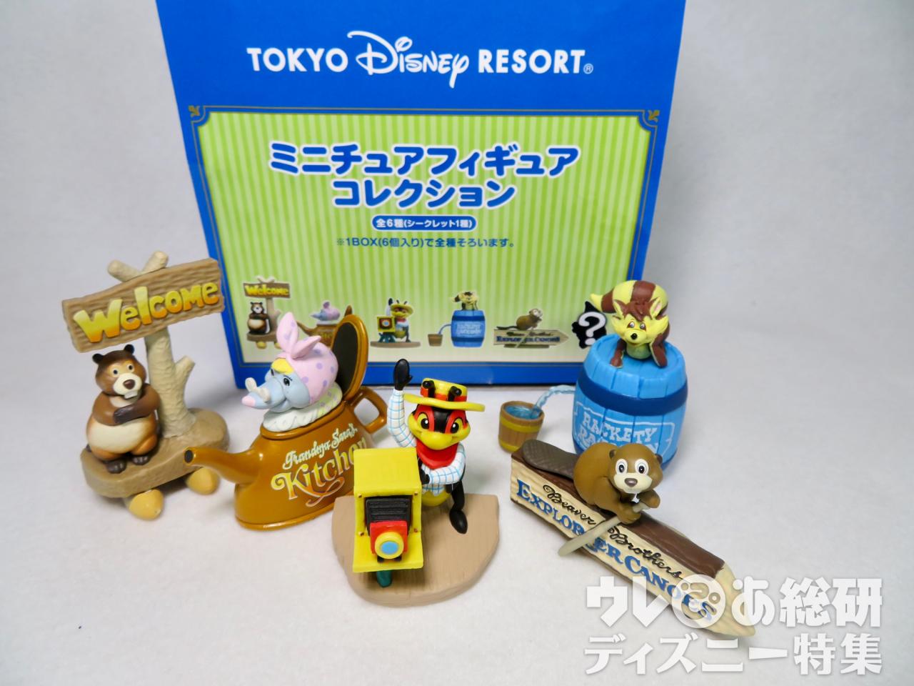 ディズニーランド クリッターカントリー ミニチュアフィギュアコレクション