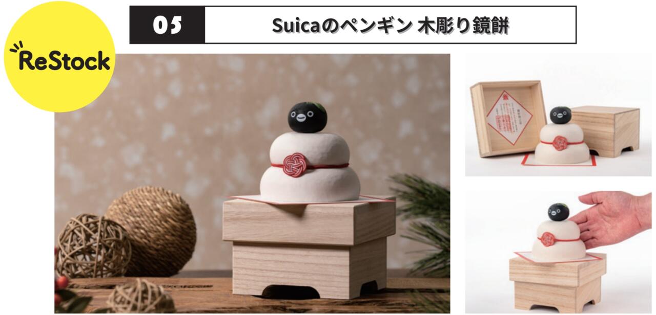Suicaのペンギン鏡餅 Suicaのペンギンが木彫りの鏡餅に！ 橙の代わりにちょこんと乗った顔が