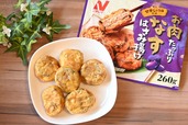 「お肉たっぷり なすはさみ揚げ」は約6個入り（商品により異なります）