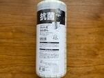 【ニトリ 抗菌 カット式台ふきん(42カット グレー)】42カットで税込299円
