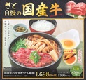 国産牛の牛すき丼膳