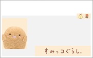 【サンエックス新商品】「マイナンバーカードクリアケース」418円／とんかつ　おもて