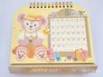 ダッフィー&フレンズのカレンダー(卓上)
