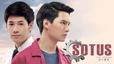 タイBLドラマ『SOTUS The Series』