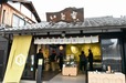 滋賀県の人気和菓子「埋もれ木」を販売