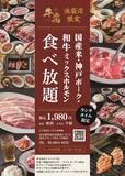「国産米・神戸ポーク・和牛ミックスホルモン食べ放題」＜期間：2025年6月28日～7月27日＞【「牛恋 池袋店」に最強コスパランチ登場！和牛ミックスホルモン・神戸ポーク・国産米が“1,650円”で食べ放題！】