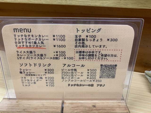 カウンターのメニュー。次回はアチャールと梅ラッシーを頼みたい