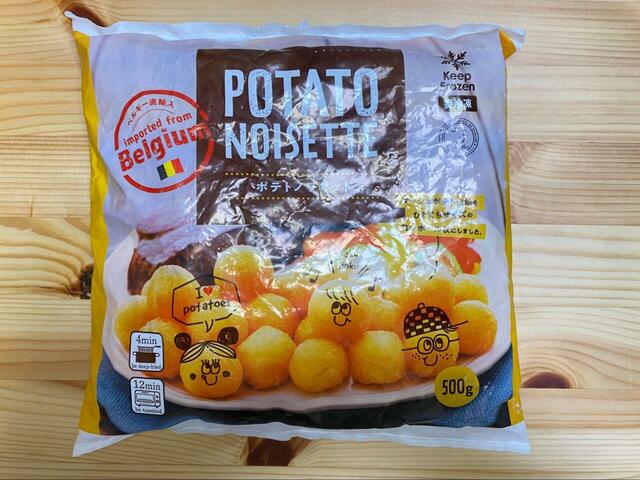 【業務スーパー ポテトノワゼット】ベルギー直輸入のリピート確定商品♪