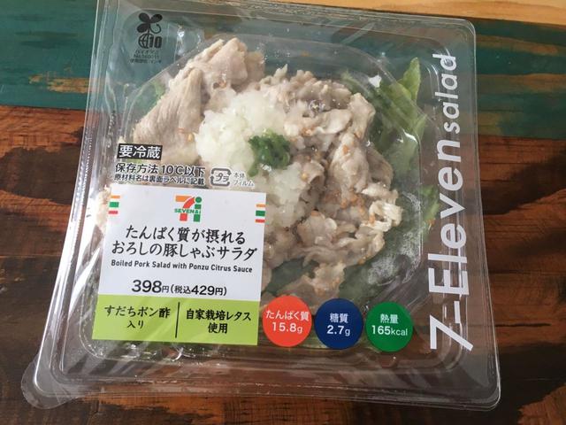 たんぱく質が摂れるおろしの豚しゃぶサラダ