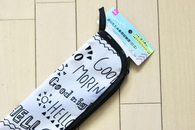 【ダイソー】折りたたみ傘用収納袋／100円