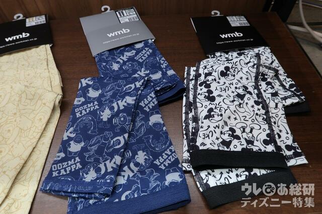 Disneyデザインアームスリーブ