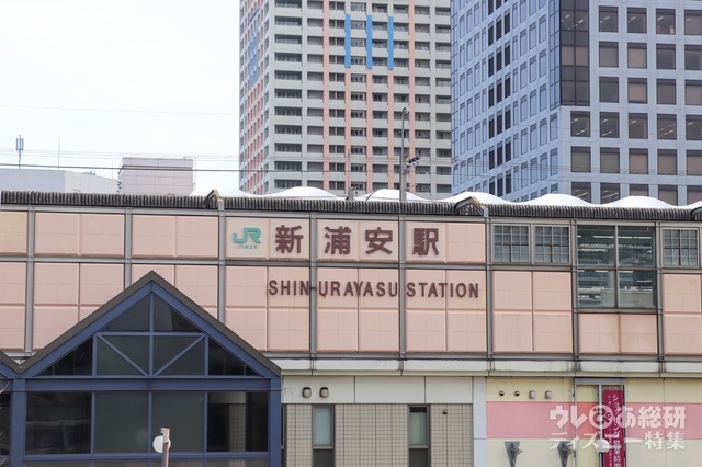 新浦安駅