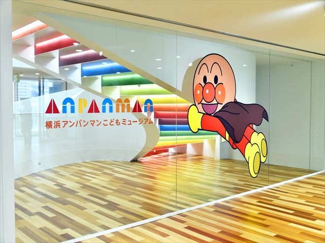 横浜アンパンマンこどもミュージアム