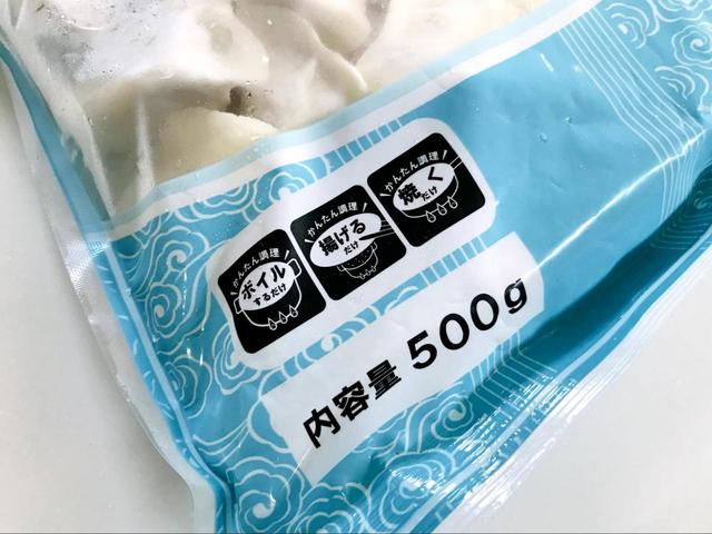 【業務スーパー】三鮮水餃子／500gの大容量！