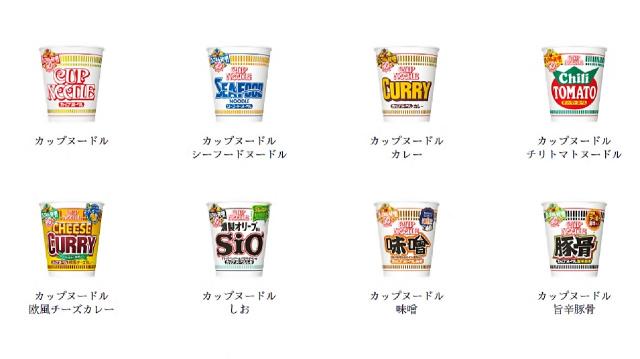 “カップヌードル8福神”