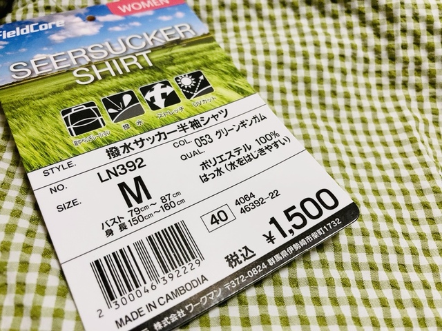 【ワークマン レディース撥水サッカー半袖シャツ】おしゃれなだけじゃない機能性が魅力