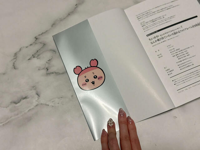 カバーの後ろ側にはカニちゃんが登場！8巻の表紙はカニちゃんが登場するようですね♪