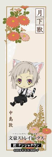 【購入特典】オリジナル栞