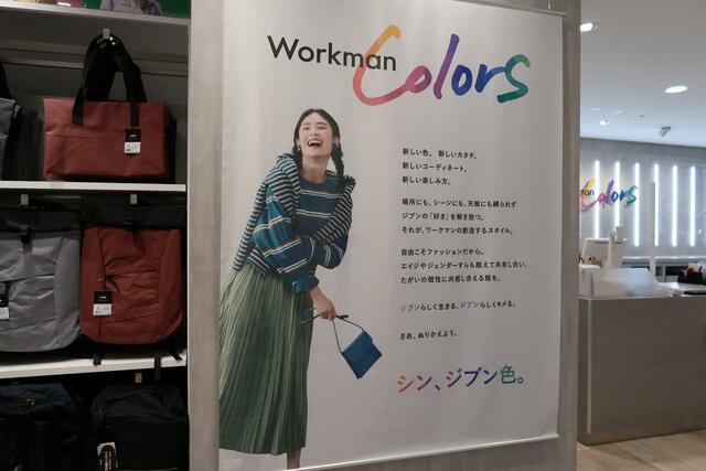 「Workman Colors」イグジットメルサ銀座店/コンセプト