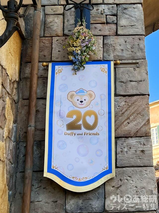 東京ディズニーシーのデコレーション