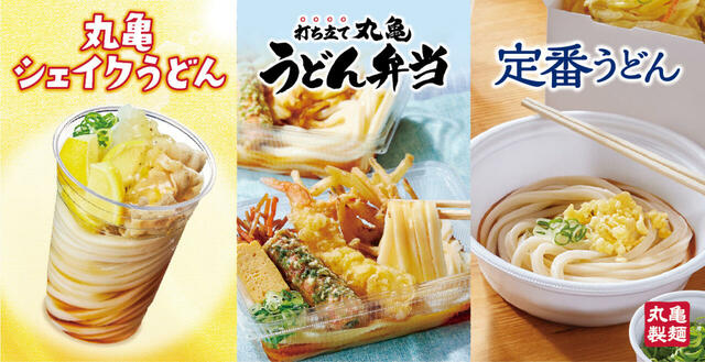 「丸亀製麺」＜期間：7月24日（水）～9月上旬＞【【丸亀製麺】ひんや〜り！凍らせレモン入り『豚しゃぶおろしレモンシェイクうどん』が新登場】