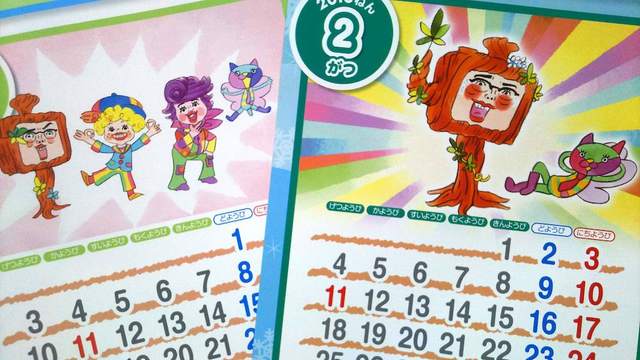 シャキーン グッズ