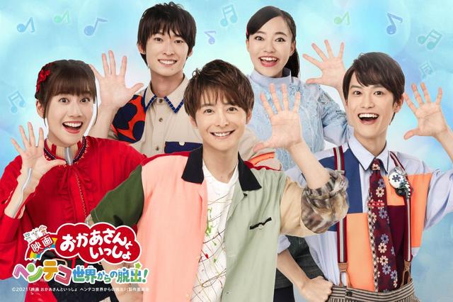 小池徹平　花田ゆういちろう　小野あつこ　福尾 誠　秋元杏月