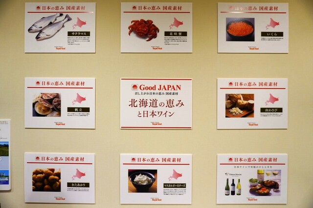 【ロイヤルホスト】「Good JAPAN 北海道の恵みと日本ワイン」では北海道のさまざまな美味しい食材を使った料理が提供される