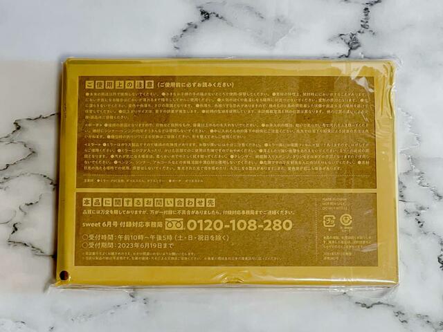 【sweet2023年6月号付録】注意書きにも目を通しておきましょう！