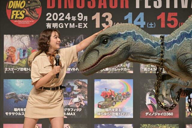 【ディノフェス2024】