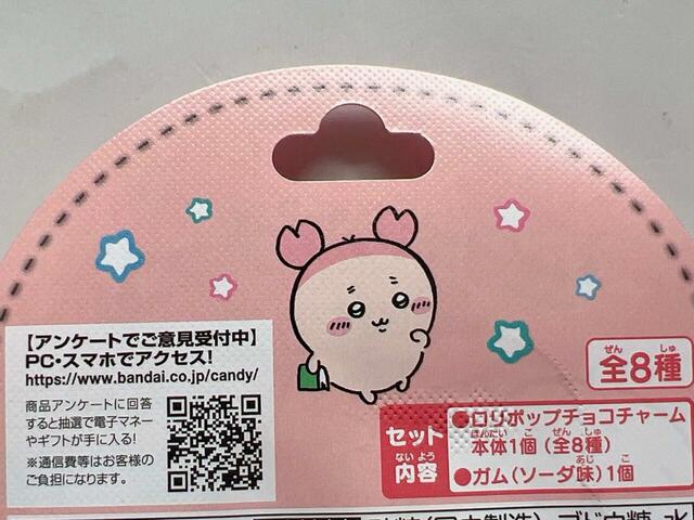 裏面にもカニちゃんが！手には本を持っています。かわいい〜！