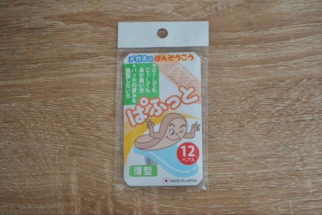 【メガネのばんそうこう　ぱふっと】鼻パッド部分に貼って使用し、痛みを軽減するメガネのばんそうこう