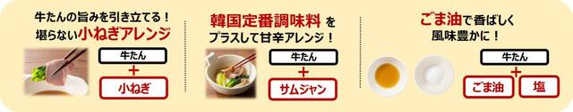 「​​​おすすめアレンジ」＜期間：2026年5月14日〜7月中旬（予定）＞【しゃぶ葉の「初夏の牛たんフェア」が今年も復活！新たに「牛テールだし」と「瀬戸内塩レモンだれ」が登場】