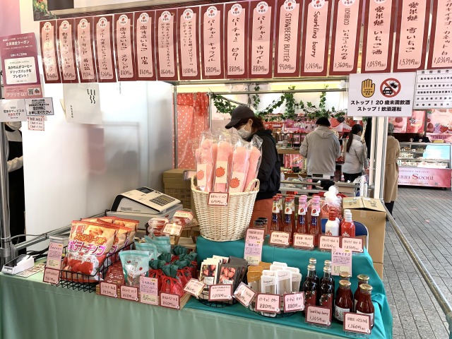 〈日本いちご百貨店〉