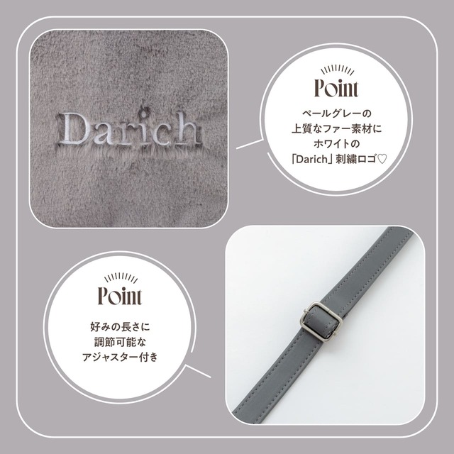 【『Darich FLUFFY BAG BOOK GRAY ver.』（宝島社）】ファーと同系色のストラップはアジャスター付きで調節可能