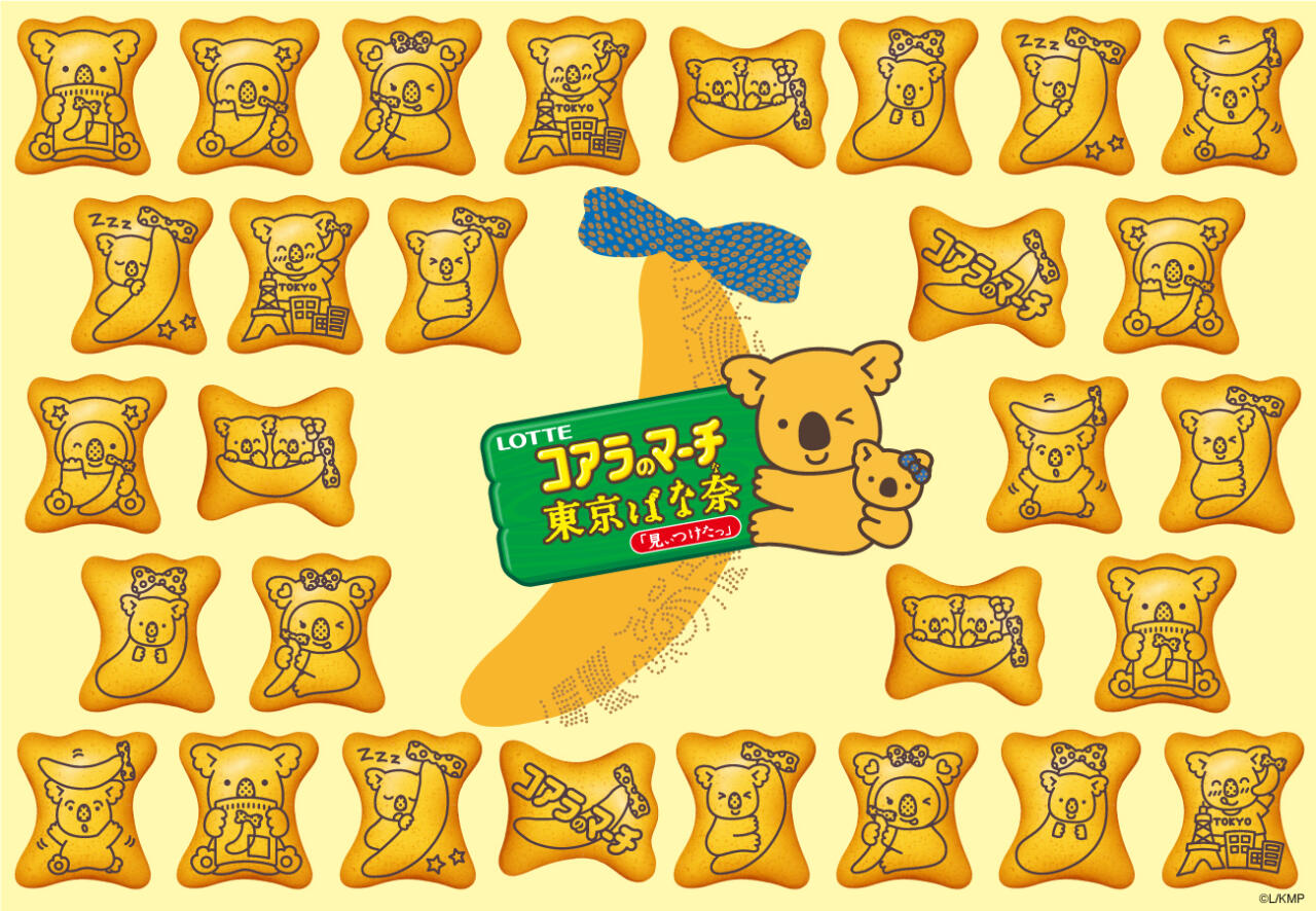 コアラのマーチ×東京ばな奈」最強コラボ！“激レア味×激かわエコバッグ