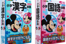 ディズニー】入学祝や中学受験にオススメ! 6年間使える新レインボー