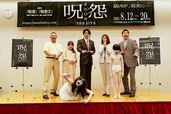 『呪怨 THE LIVE』製作発表会見